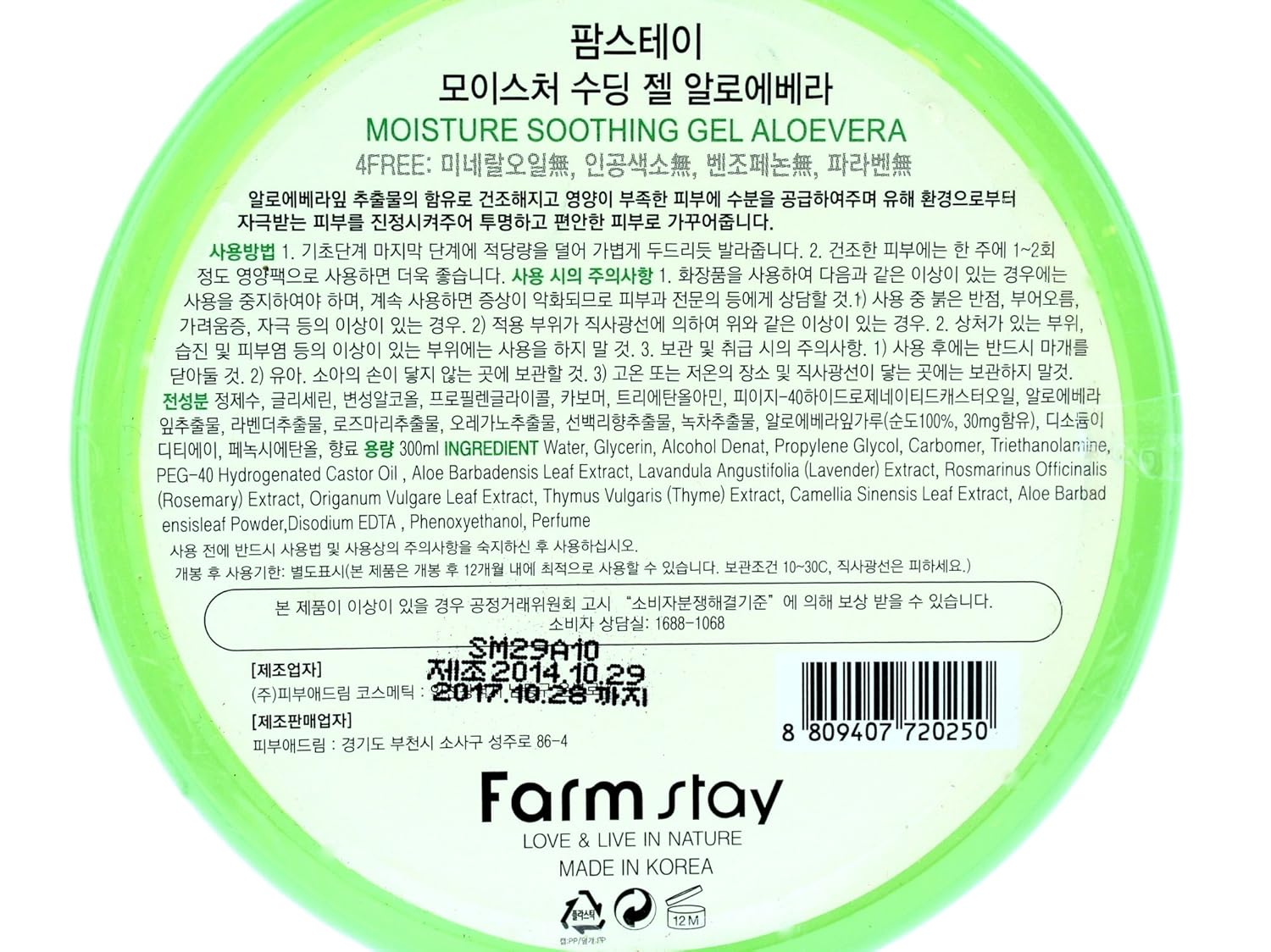 Farm Stay Alovera Moisture Soothing Gel 300ml