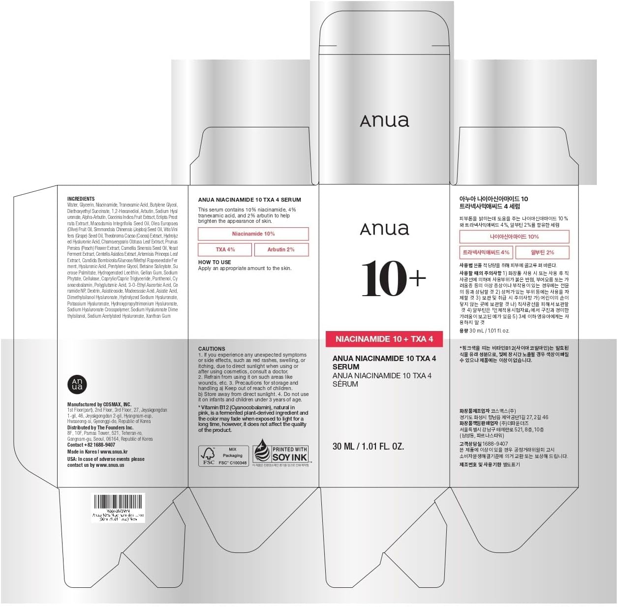 ANUA 10% Niacinamide+ 4% TXA Serum, Ceramide, Hyaluronic Acid, Tranexamic Acid, Vitamin B12 Natural color, Korean Glass Skin, Fragrance-Free, Dark Spot Serum, Korean Skincare, 30ml /1.01 fl.oz.