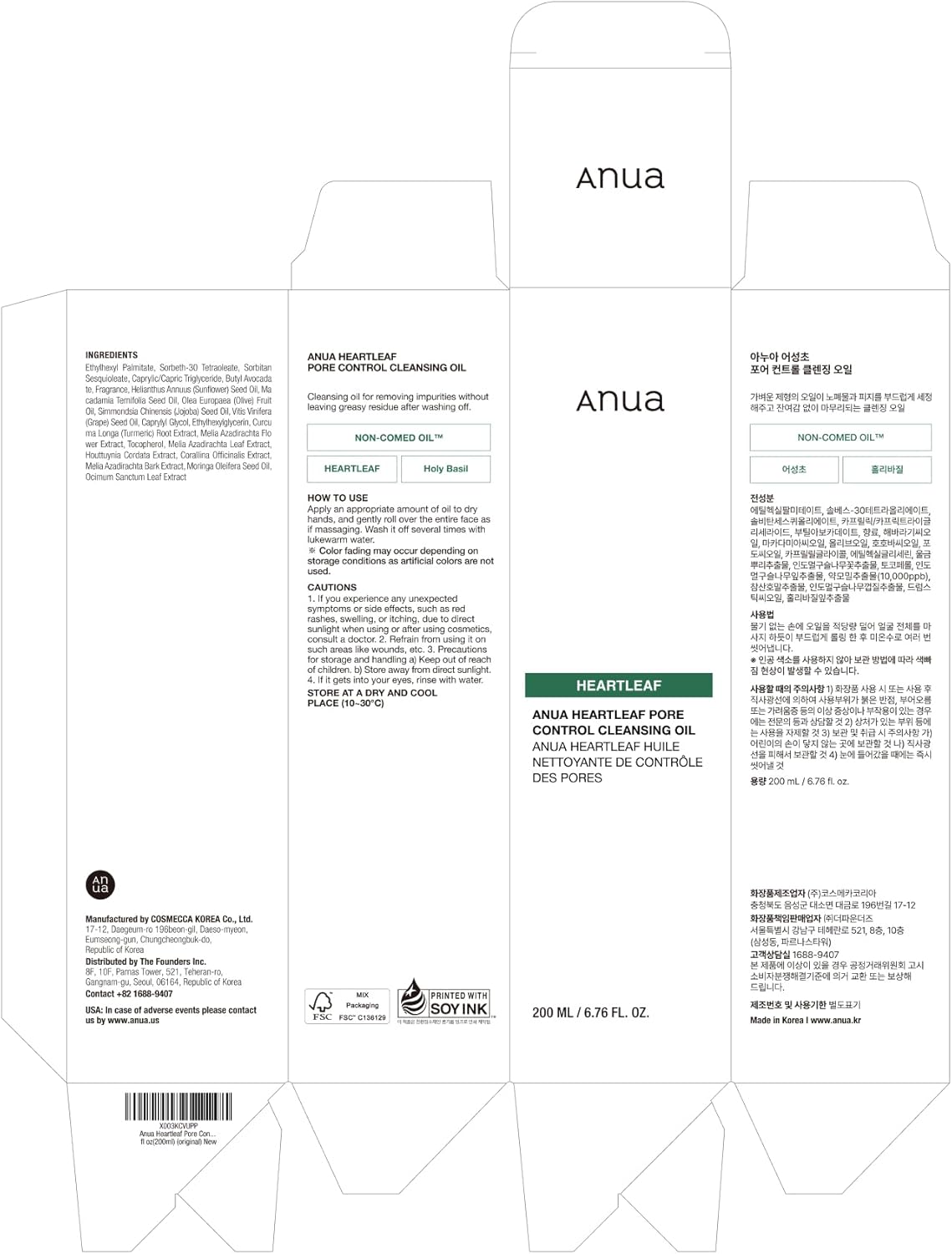 ANUA Heartleaf Pore Control Cleansing Oil, Oil Cleanser for Face, Makeup Blackhead Remover, Double Cleansing, Facial Cleanser, Mild Ingredients, Korean Skin Care 6.76 fl oz(200ml)