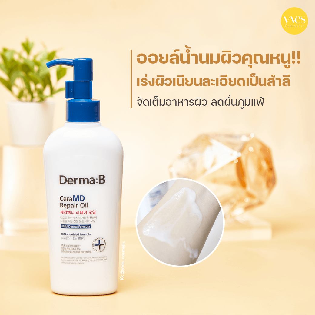 Derma:B CeraMD Repair Oil 200ml